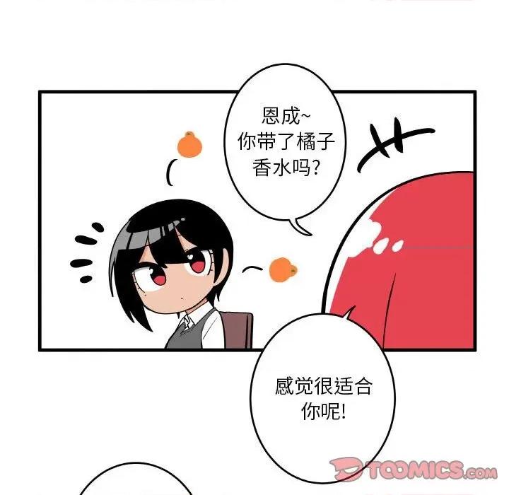 疯狂兄妹 疯狂兄妹第 128 话 第9页