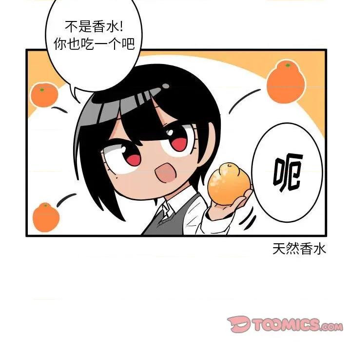疯狂兄妹 疯狂兄妹第 128 话 第10页