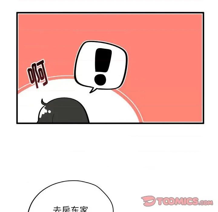疯狂兄妹 疯狂兄妹第 128 话 第13页