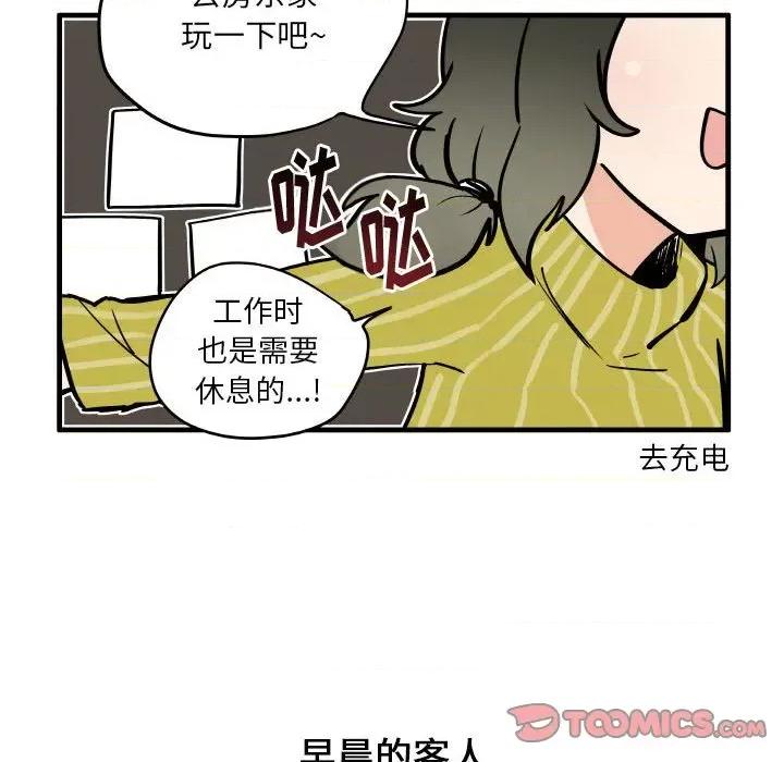 疯狂兄妹 疯狂兄妹第 128 话 第14页