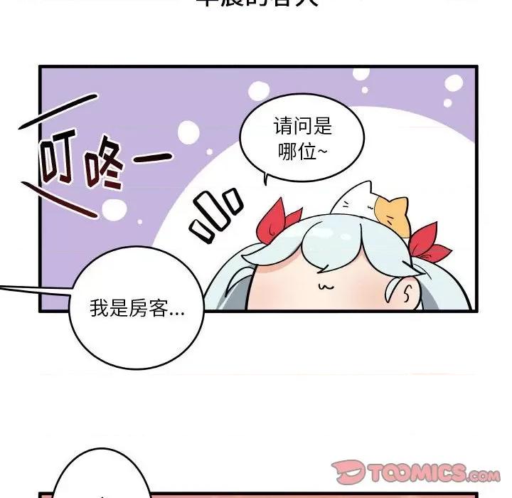 疯狂兄妹 疯狂兄妹第 128 话 第15页