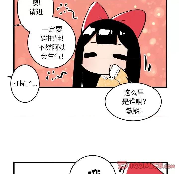 疯狂兄妹 疯狂兄妹第 128 话 第16页