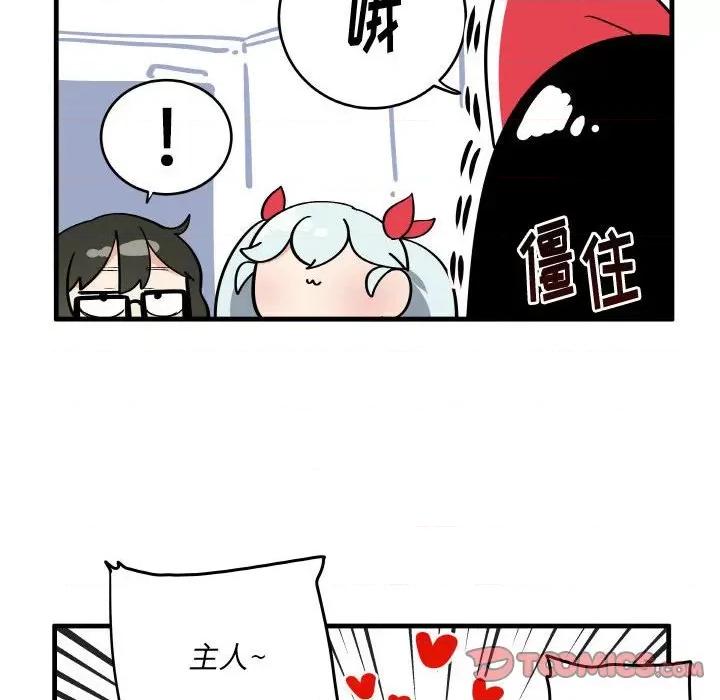 疯狂兄妹 疯狂兄妹第 128 话 第17页
