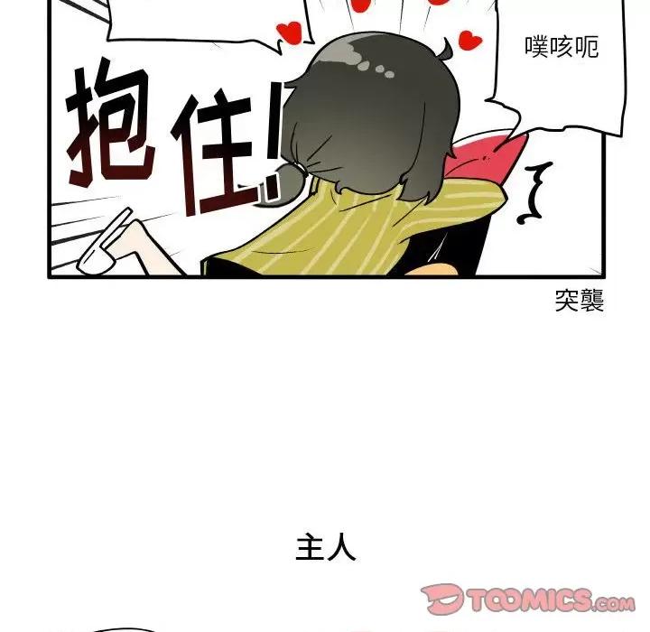 疯狂兄妹 疯狂兄妹第 128 话 第18页