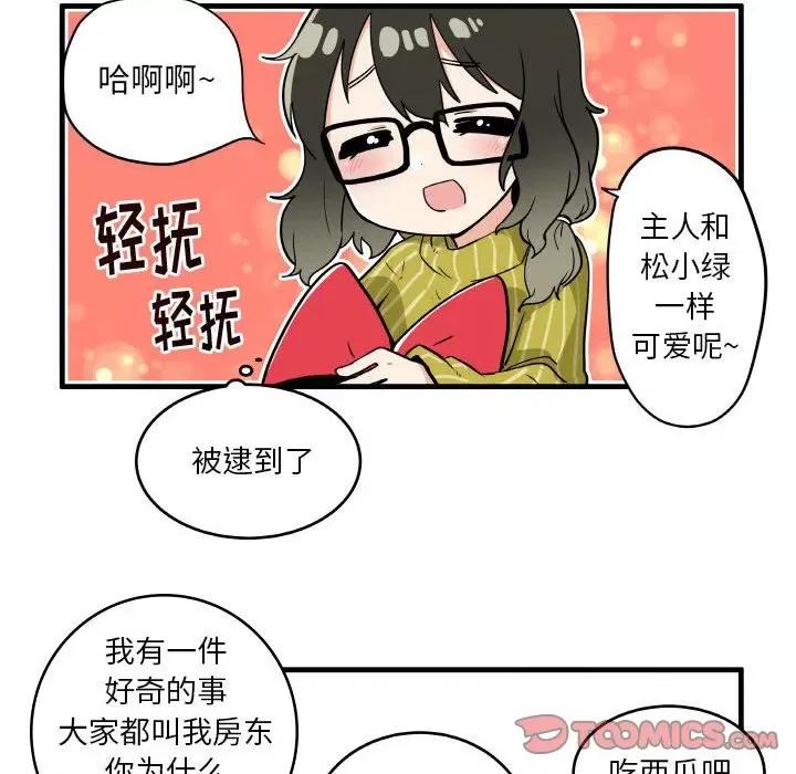 疯狂兄妹 疯狂兄妹第 128 话 第19页