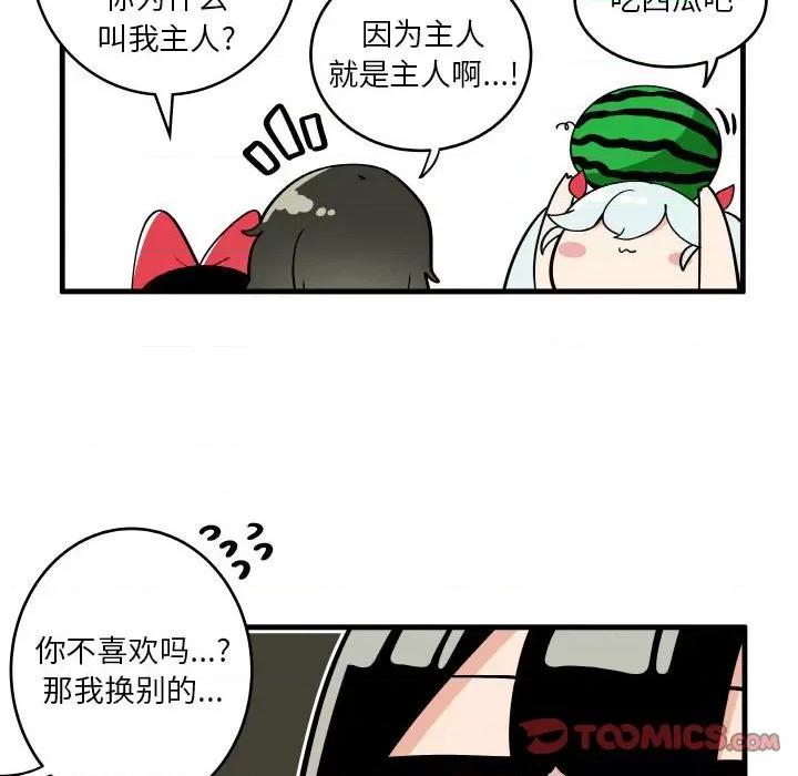 疯狂兄妹 疯狂兄妹第 128 话 第20页