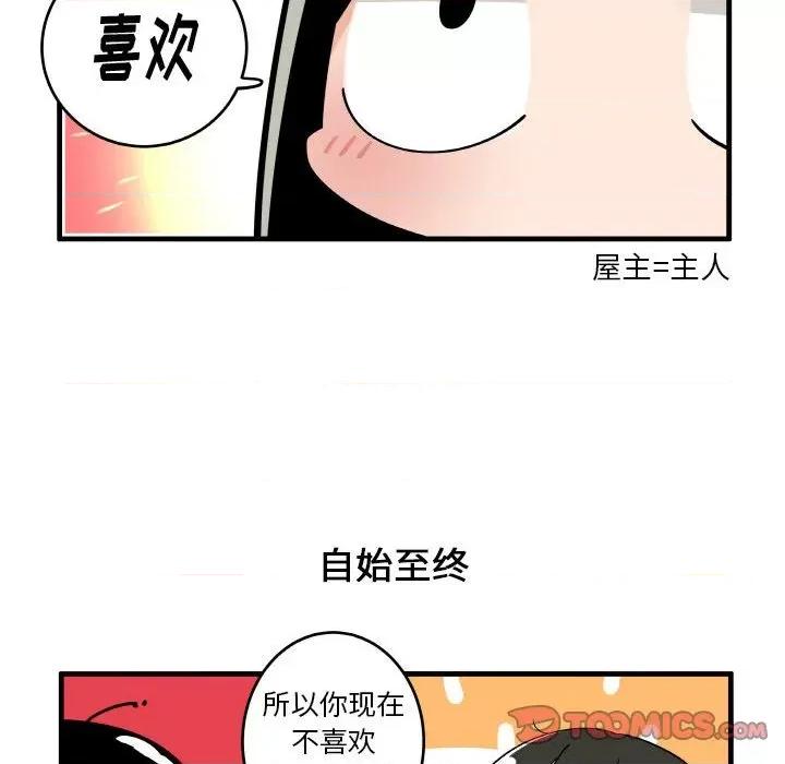 疯狂兄妹 疯狂兄妹第 128 话 第22页