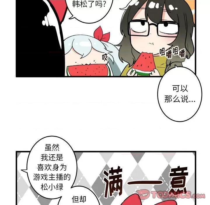 疯狂兄妹 疯狂兄妹第 128 话 第23页