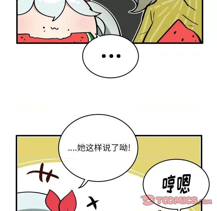 疯狂兄妹 疯狂兄妹第 128 话 第25页