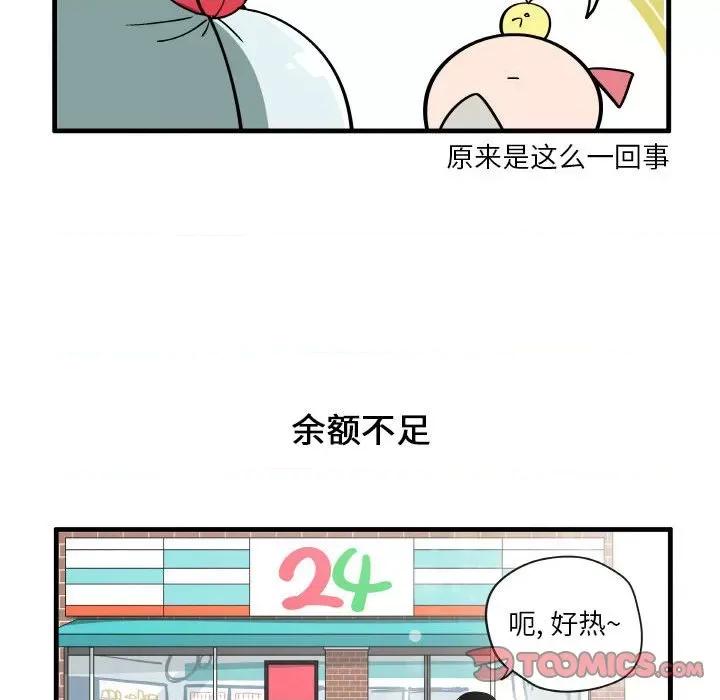 疯狂兄妹 疯狂兄妹第 128 话 第26页