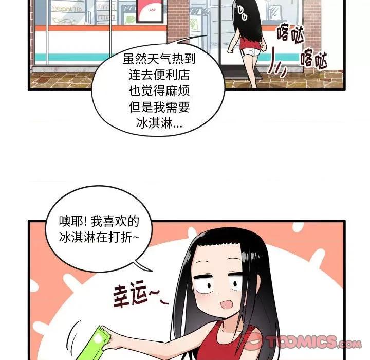 疯狂兄妹 疯狂兄妹第 128 话 第27页