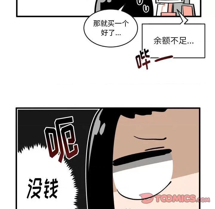 疯狂兄妹 疯狂兄妹第 128 话 第29页