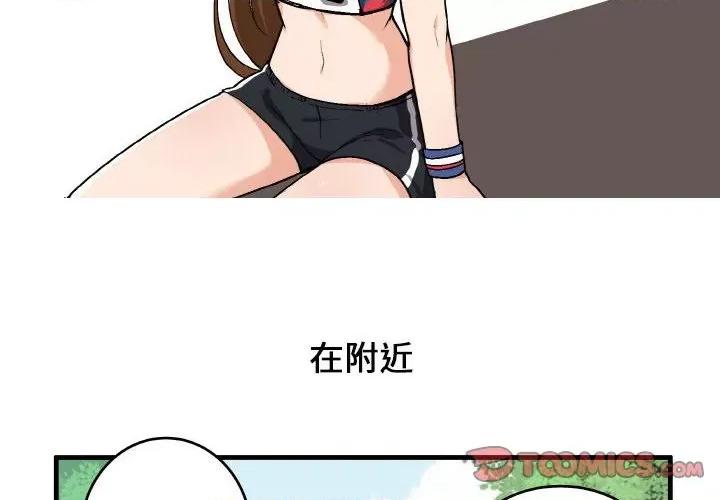 疯狂兄妹 疯狂兄妹第 129 话 第2页