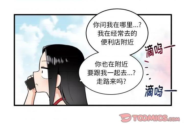 疯狂兄妹 疯狂兄妹第 129 话 第4页
