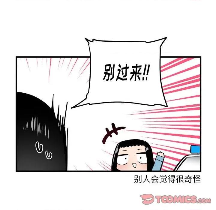 疯狂兄妹 疯狂兄妹第 129 话 第6页