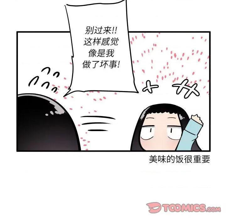 疯狂兄妹 疯狂兄妹第 129 话 第10页