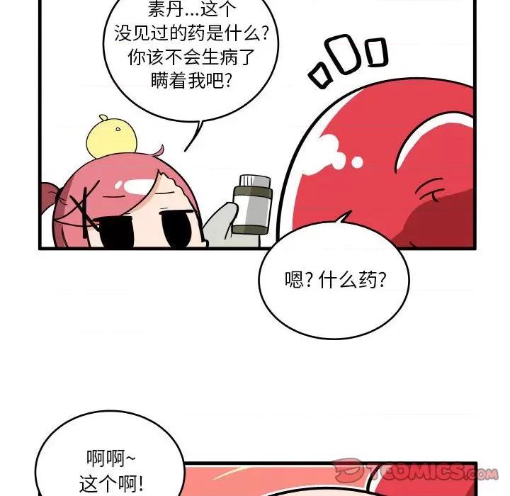 疯狂兄妹 疯狂兄妹第 129 话 第16页