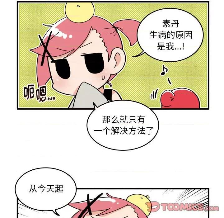 疯狂兄妹 疯狂兄妹第 129 话 第19页