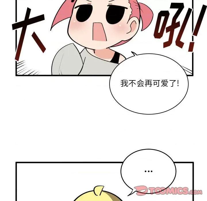 疯狂兄妹 疯狂兄妹第 129 话 第20页