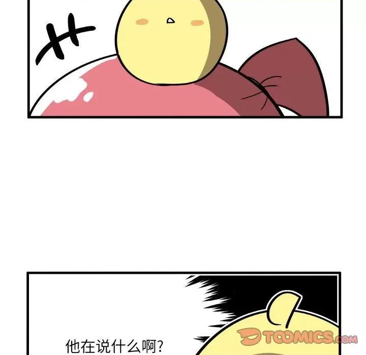 疯狂兄妹 疯狂兄妹第 129 话 第21页