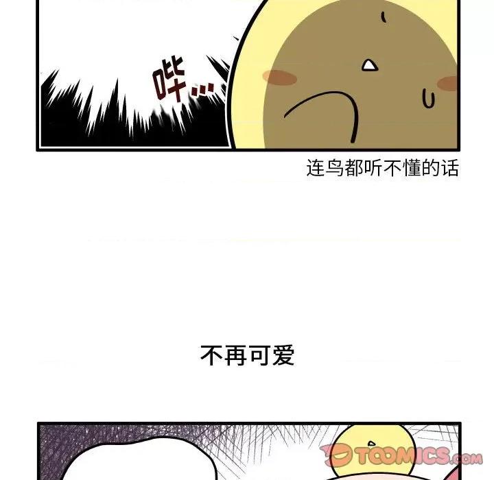 疯狂兄妹 疯狂兄妹第 129 话 第22页