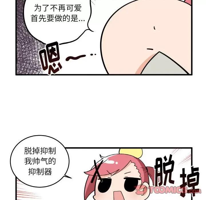 疯狂兄妹 疯狂兄妹第 129 话 第23页