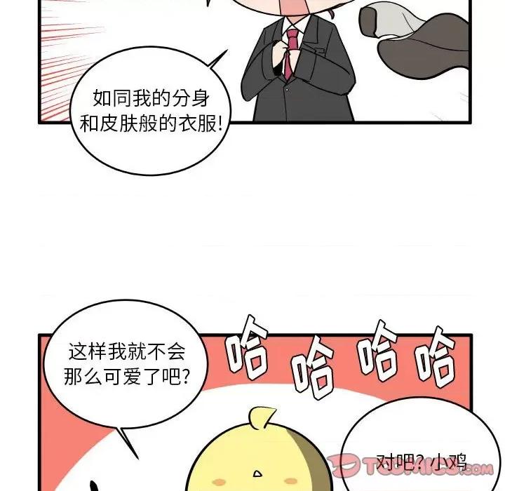 疯狂兄妹 疯狂兄妹第 129 话 第24页