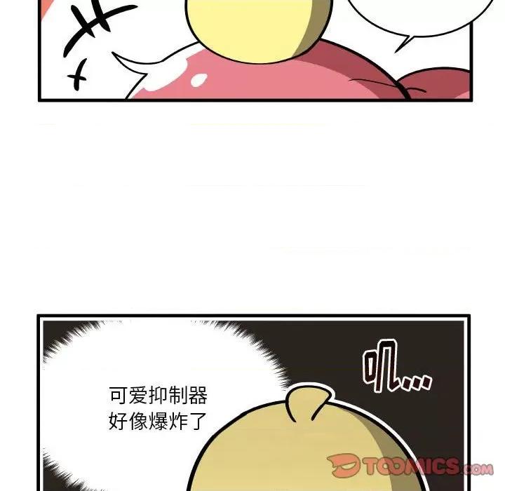 疯狂兄妹 疯狂兄妹第 129 话 第25页