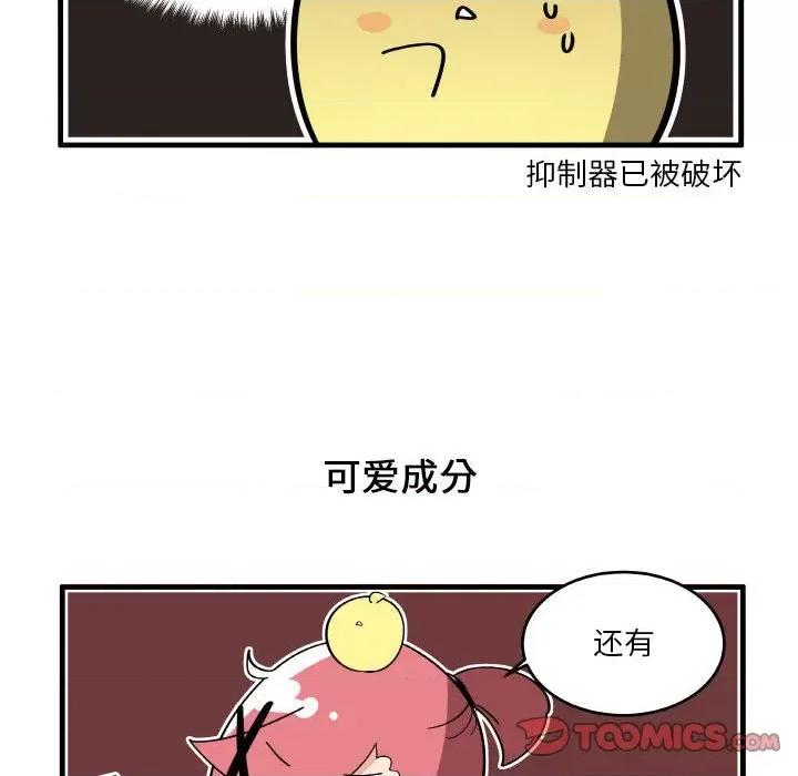 疯狂兄妹 疯狂兄妹第 129 话 第26页