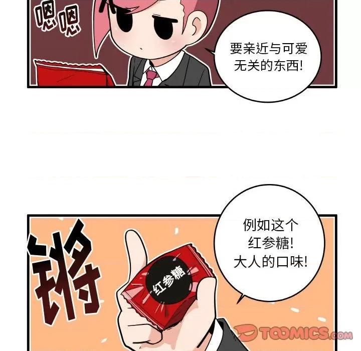 疯狂兄妹 疯狂兄妹第 129 话 第27页