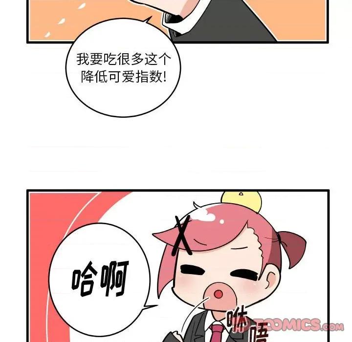 疯狂兄妹 疯狂兄妹第 129 话 第28页