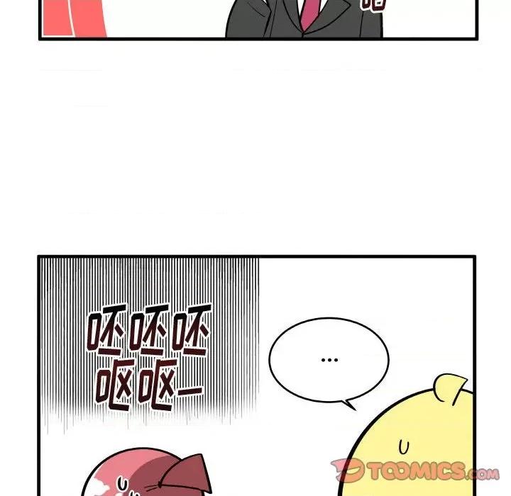 疯狂兄妹 疯狂兄妹第 129 话 第29页