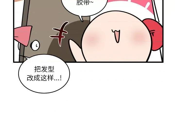 疯狂兄妹 疯狂兄妹第 130 话 第4页