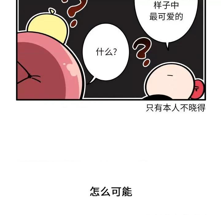 疯狂兄妹 疯狂兄妹第 130 话 第10页