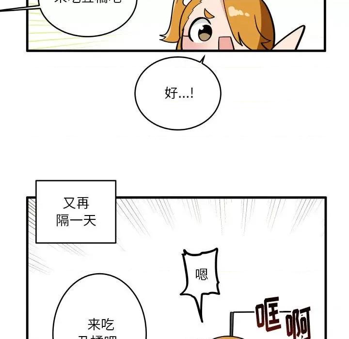 疯狂兄妹 疯狂兄妹第 130 话 第20页