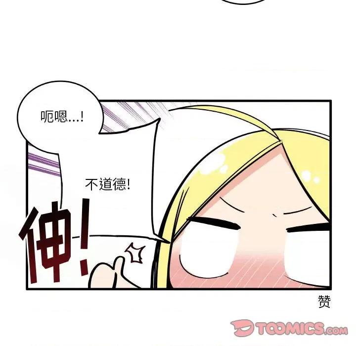 疯狂兄妹 疯狂兄妹第 130 话 第29页
