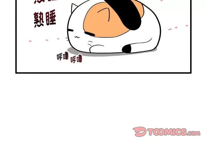 疯狂兄妹 疯狂兄妹第 131 话 第4页