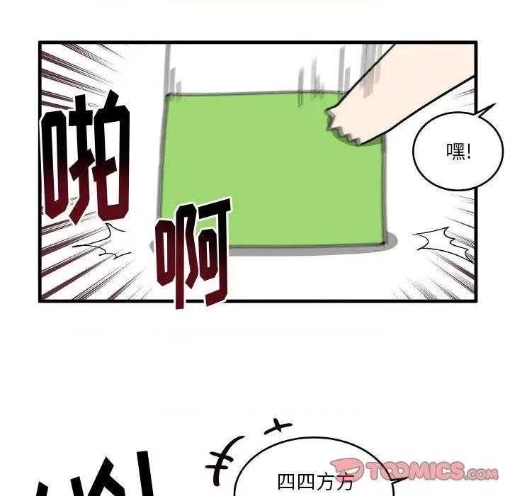 疯狂兄妹 疯狂兄妹第 131 话 第5页