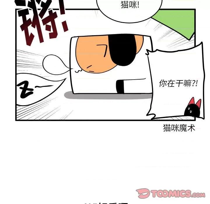 疯狂兄妹 疯狂兄妹第 131 话 第6页