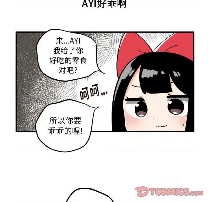 疯狂兄妹 疯狂兄妹第 131 话 第7页