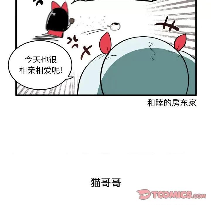 疯狂兄妹 疯狂兄妹第 131 话 第10页