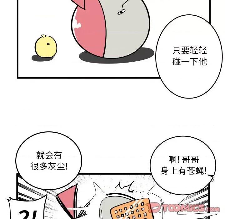 疯狂兄妹 疯狂兄妹第 131 话 第13页