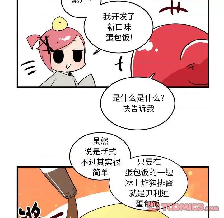 疯狂兄妹 疯狂兄妹第 131 话 第15页