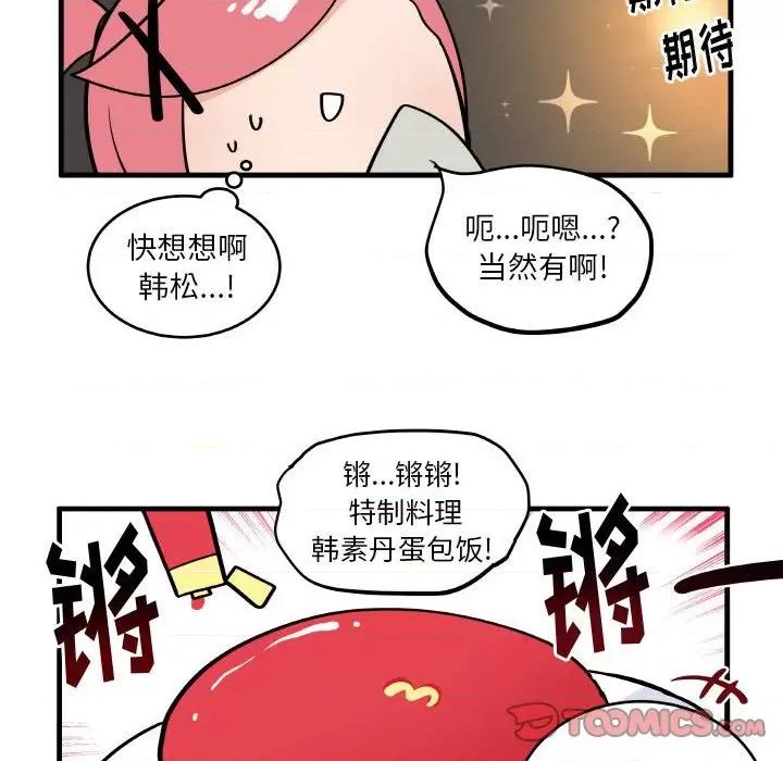 疯狂兄妹 疯狂兄妹第 131 话 第17页