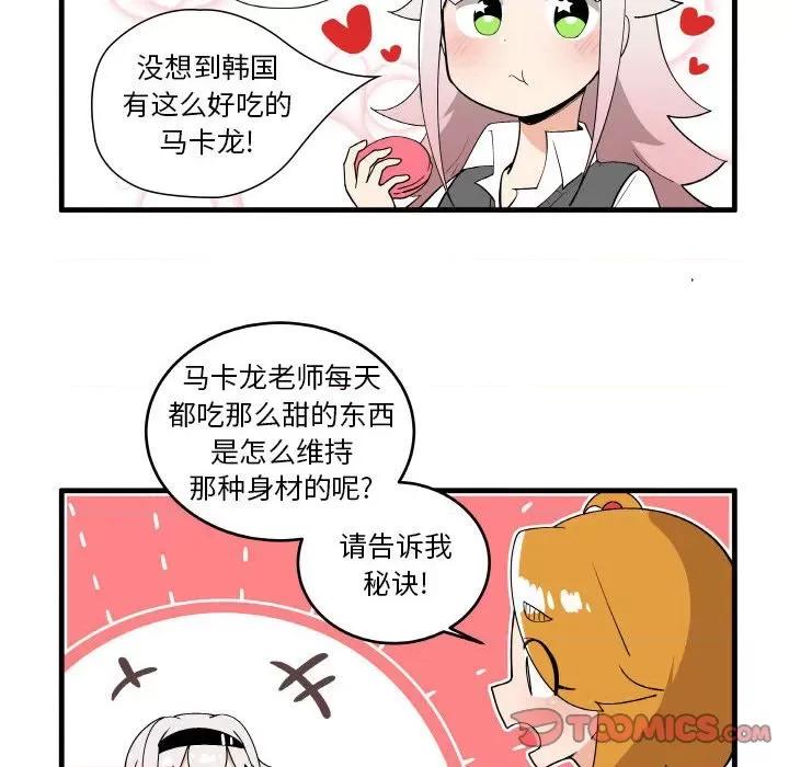 疯狂兄妹 疯狂兄妹第 131 话 第19页