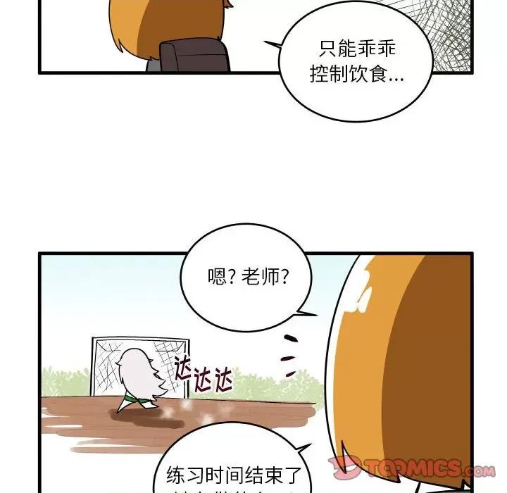 疯狂兄妹 疯狂兄妹第 131 话 第23页