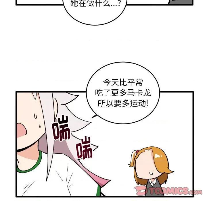 疯狂兄妹 疯狂兄妹第 131 话 第24页