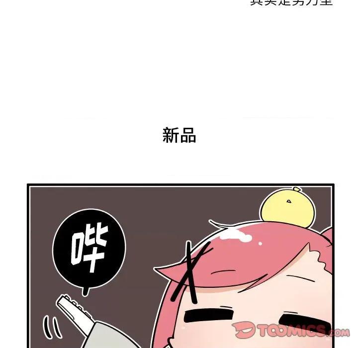 疯狂兄妹 疯狂兄妹第 131 话 第26页