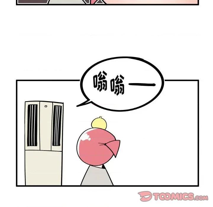 疯狂兄妹 疯狂兄妹第 131 话 第27页
