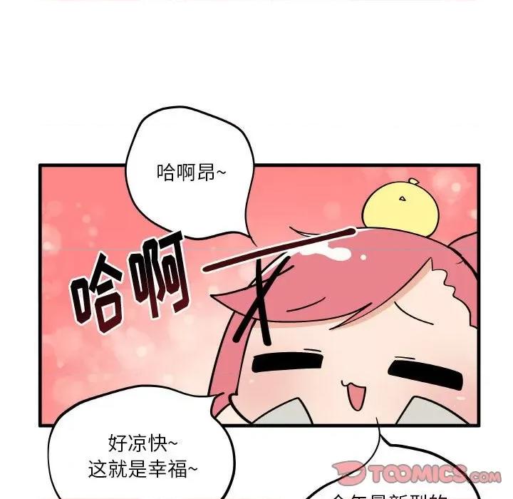 疯狂兄妹 疯狂兄妹第 131 话 第28页